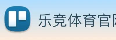 乐竞体育官网，乐竞体育app，乐竞体育下载 Logo